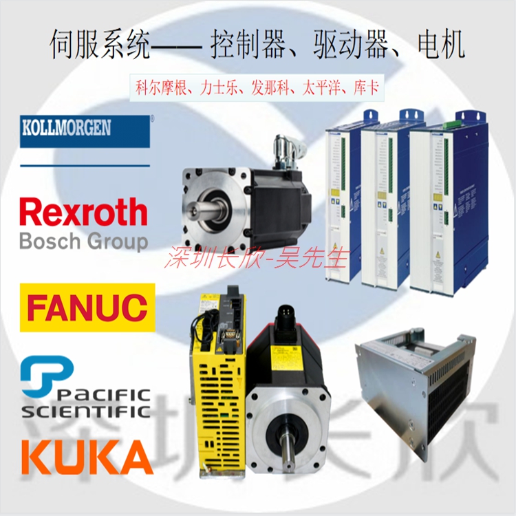 爱采购发布图片 科尔摩根 KUKA 发那科 力士乐.jpg