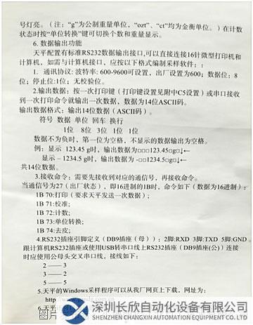 12.2 小疆智控RS232转PROFINET网关.jpg