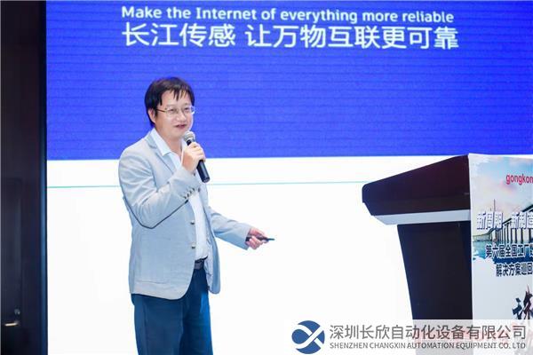 长江传感.jpg