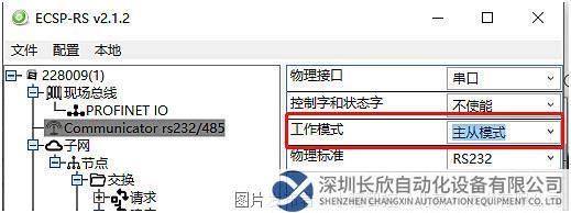 11 小疆智控RS232转PROFINET网关.jpg