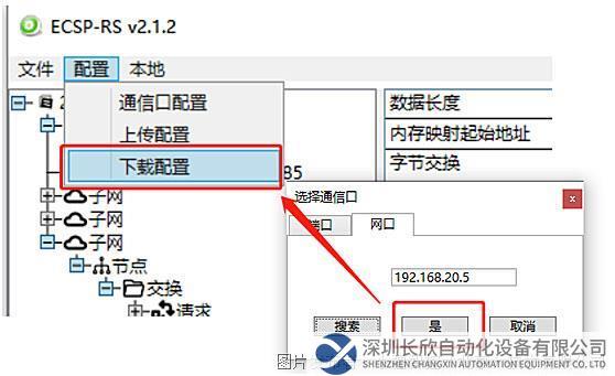 15.4 小疆智控RS232转PROFINET网关.jpg