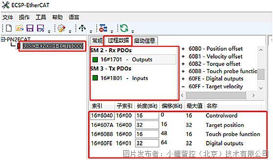 10 小疆智控EtherCAT转PROFINET网关.jpg