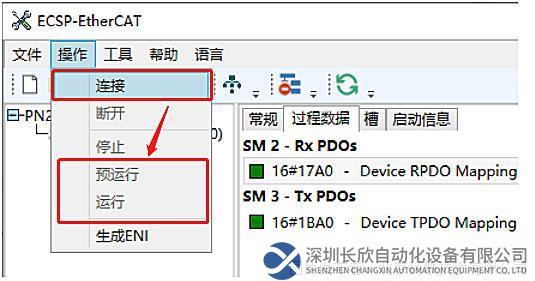 11 稳联技术EtherCAT转PROFINET网关.jpg