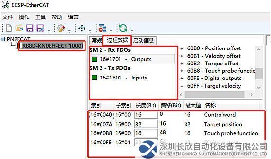 10 稳联技术EtherCAT转PROFINET网关.jpg