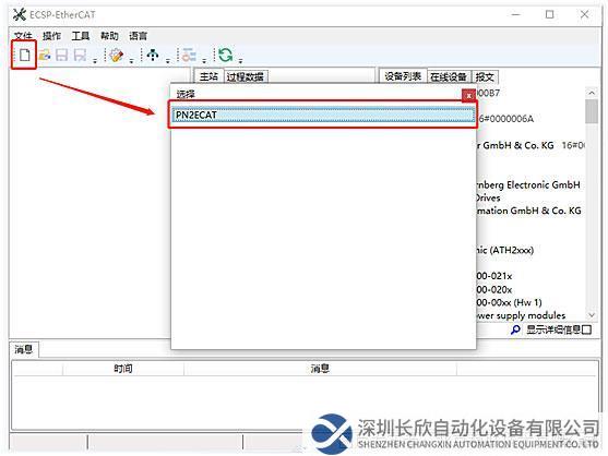 07 稳联技术EtherCAT转PROFINET网关.jpg