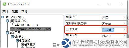 11 小疆智控RS232转PROFINET网关.jpg