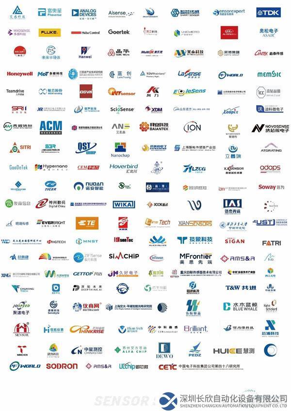 Sensor Shenzhen新闻稿配图-3.jpg