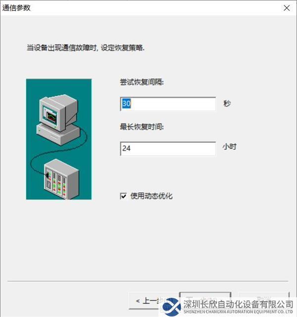 ModbusTCP转Profinet15.png