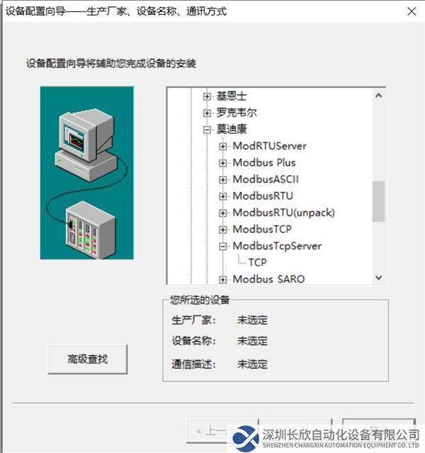 ModbusTCP转Profinet12.png
