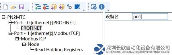 ModbusTCP转Profinet8.1.png