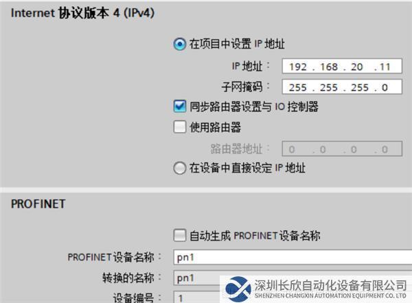 ModbusTCP转Profinet5.png