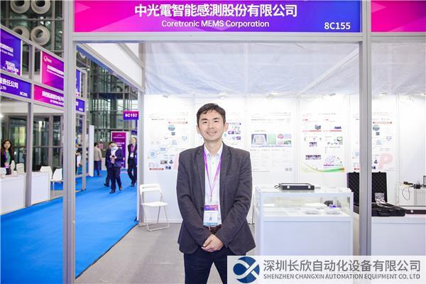 中光电智能感测股份有限公司 吴名清 总经理 (1).jpg