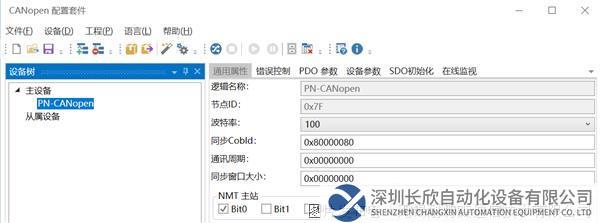 10 耐特森Profinet转Canopen网关.png