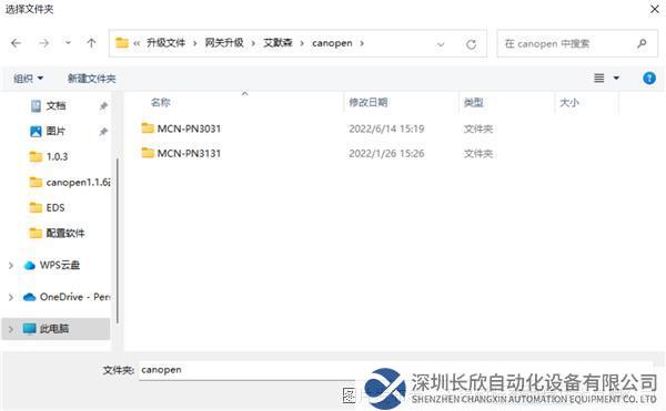 03 耐特森Profinet转Canopen网关.png