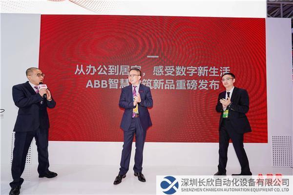 ABB智慧建筑新品发布仪式.jpg