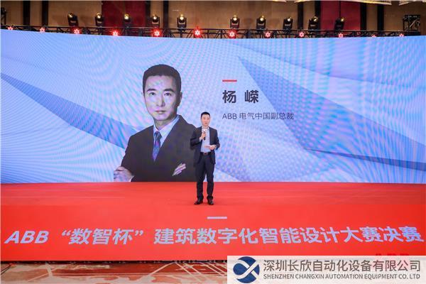 ABB电气中国副总裁杨嵘致辞.jpg