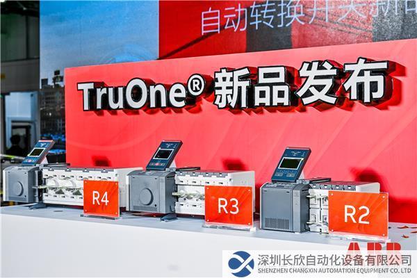 ABB TruOne®新品.jpg