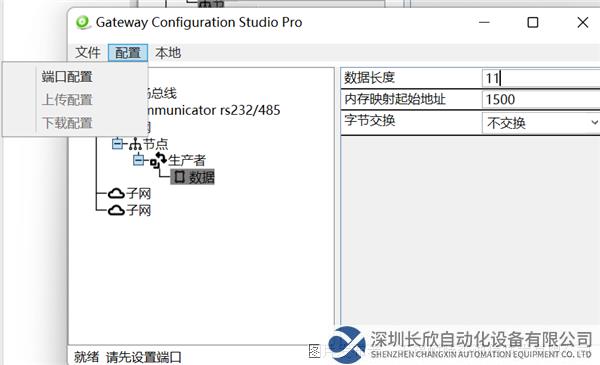 17 耐特森RS232转PROFINET网关.png