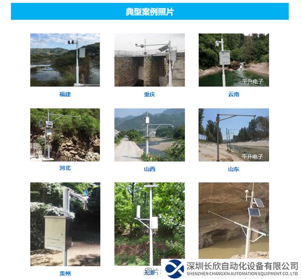 水文遥测终端机6.png