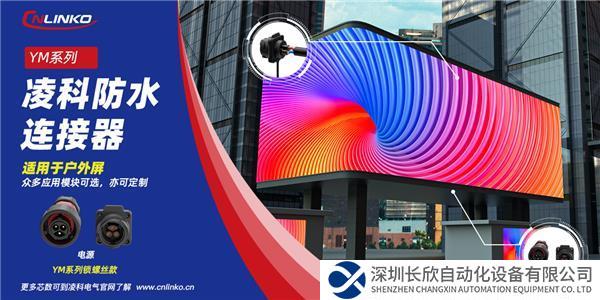 户外屏（中文） 拷贝(1).jpg