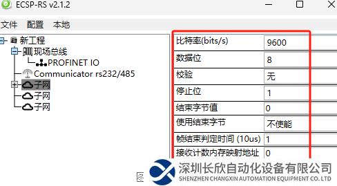 RS485转Profinet4.2.png