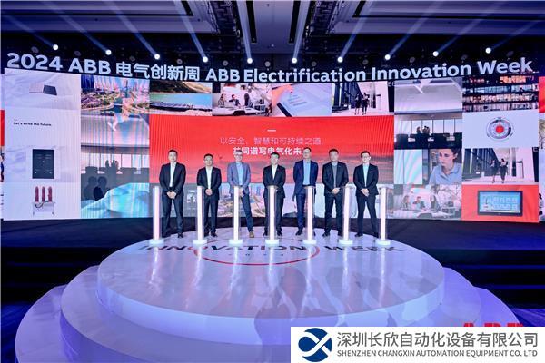 ABB电气发布20多款创新产品.jpg