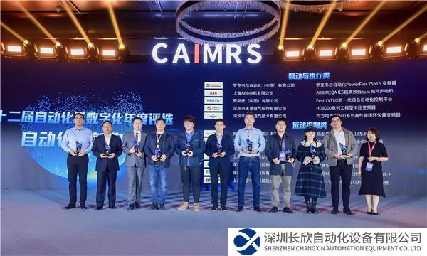 02罗克韦尔PowerFlex755TS变频器荣获“自动化创新奖——驱动与执行类”.jpg
