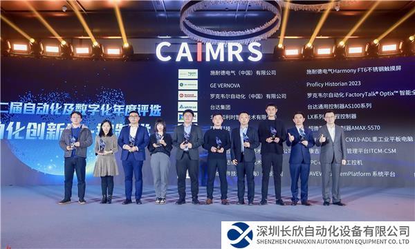 03罗克韦尔FactoryTalk®Optix™可视化平台荣获“自动化创新奖——控制类”.jpg