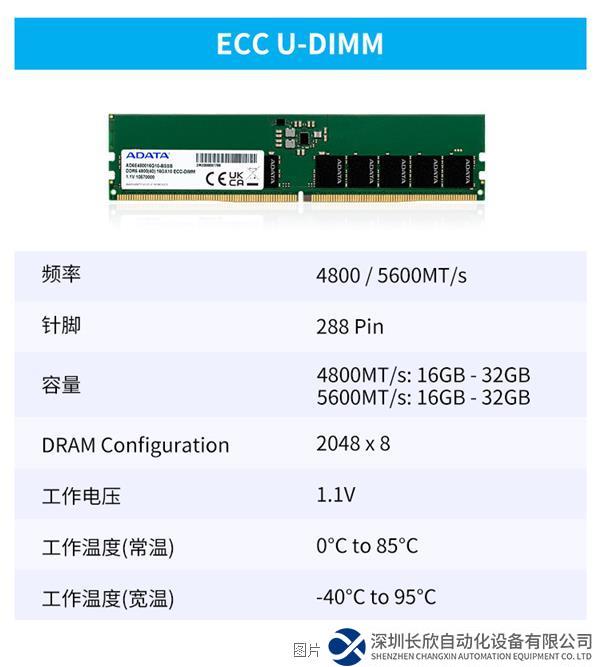 ECC U-DIMM.jpg
