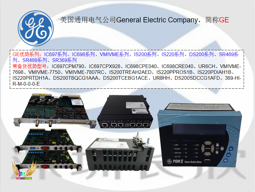 爱采购发布图片 GE.png